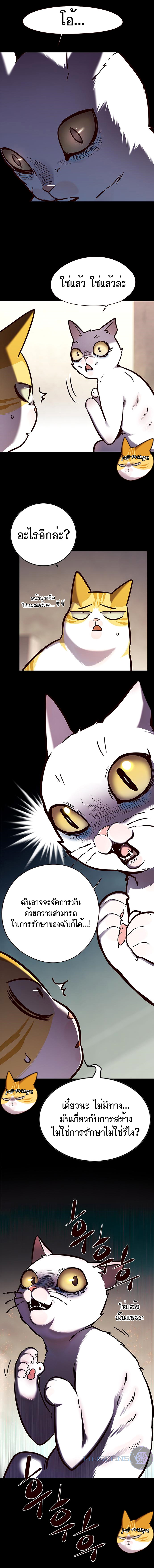 eleceed-142-03.png