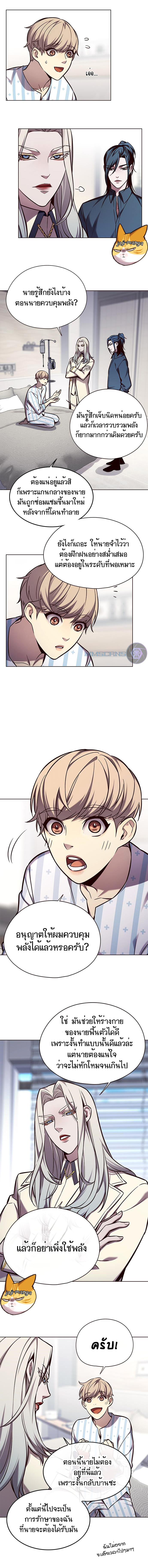 eleceed-142-07.png