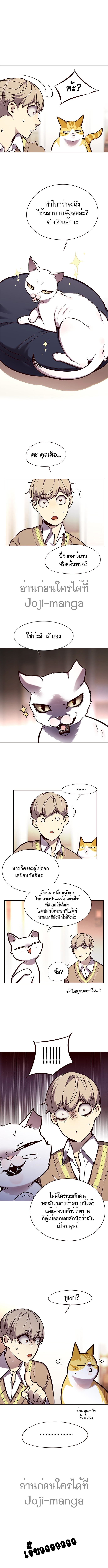 eleceed-143-04.png