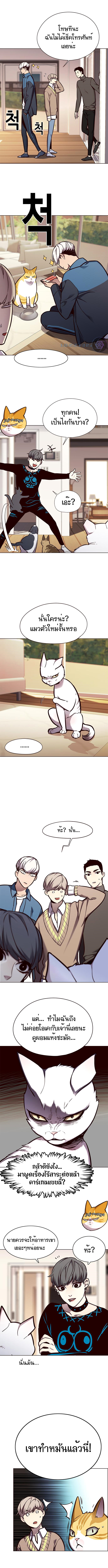 eleceed-143-07.png