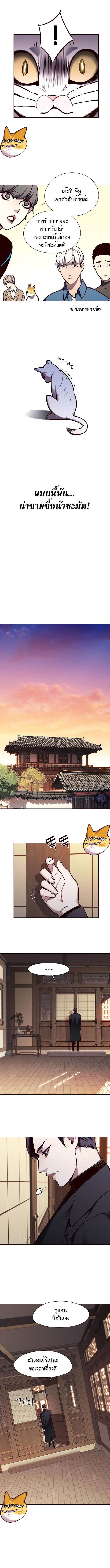 eleceed-143-08.png