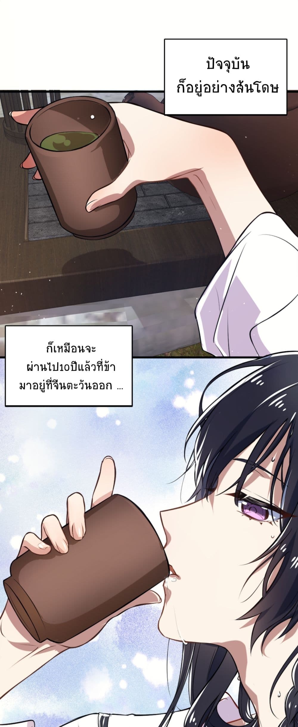 The Martial Emperor’s Life After Seclusion ตอนที่ 1 (28)