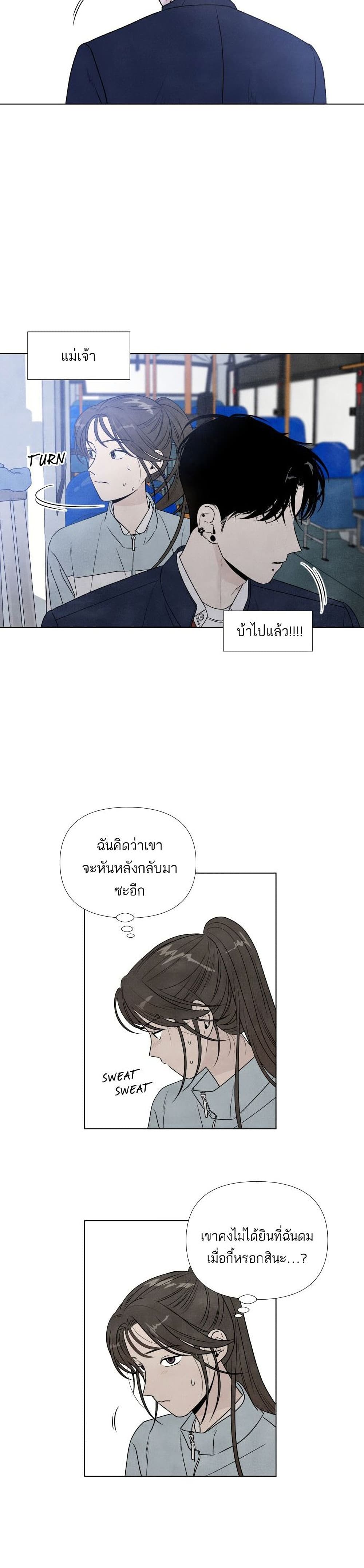 What I Decided to Die For ตอนที่ 1 (27)