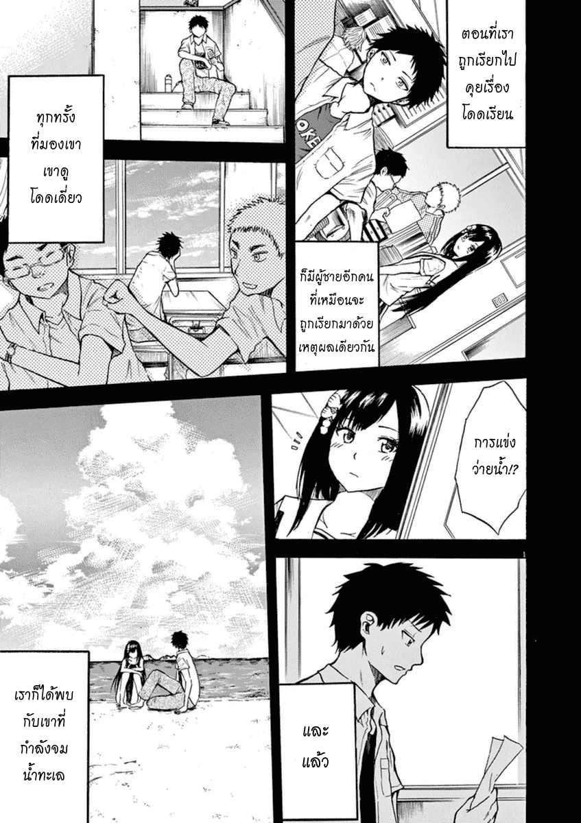 Hachigatsu no Ghost เธอในฤดูร้อน [ผีเดือน 8] ตอนที่ 10 (2)