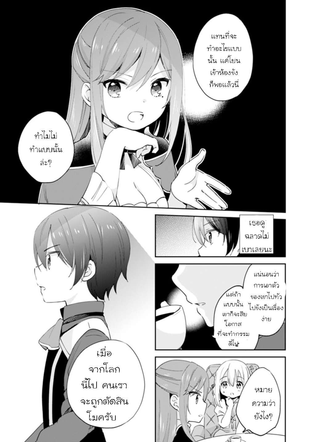 Zennin Ossan Umarekawattara 5 (7)