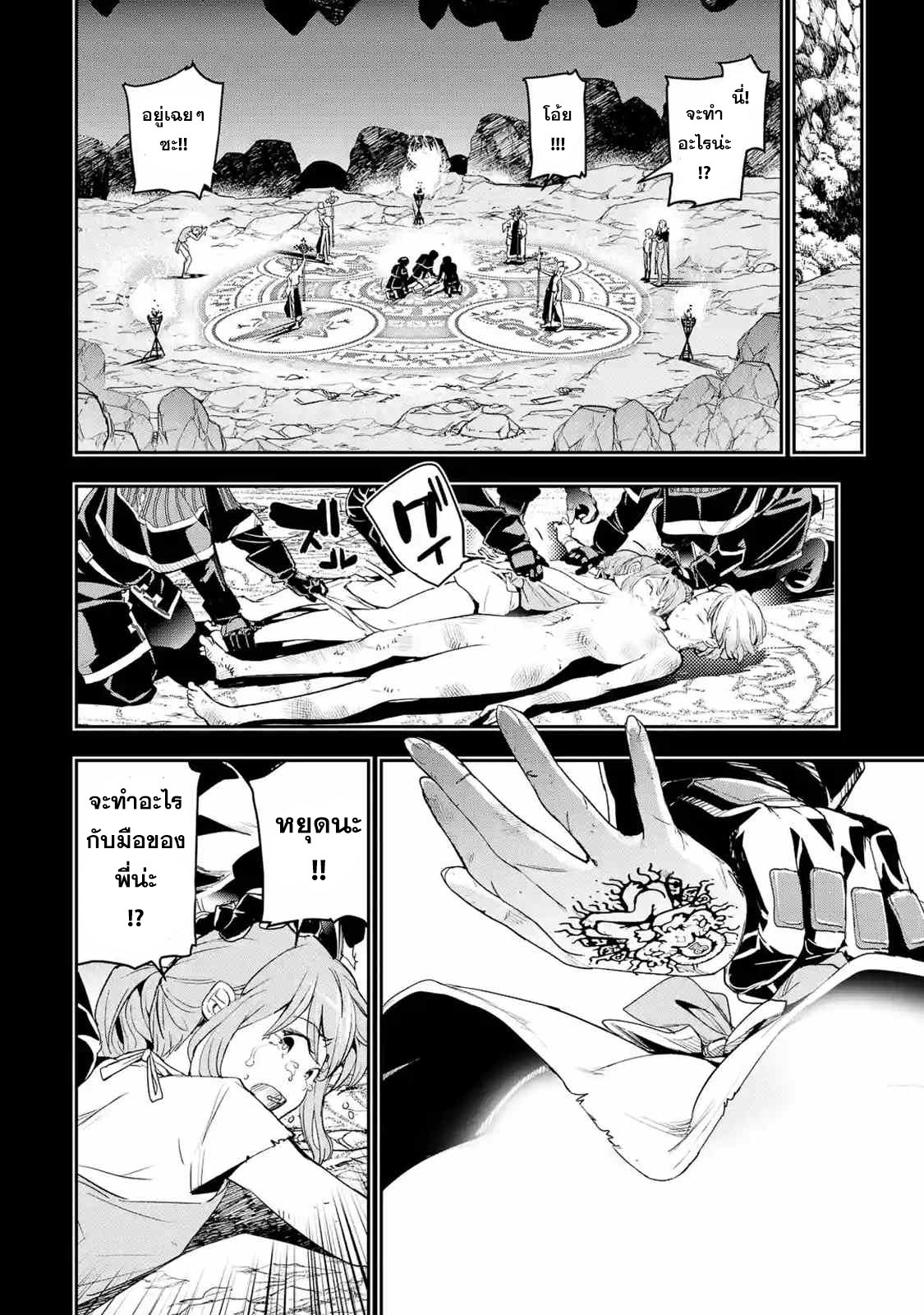 ปราญช์เเรงค์ s เกิดใหม่ในโลกที่เวทมนต์ล้าหลัง 11 (14)