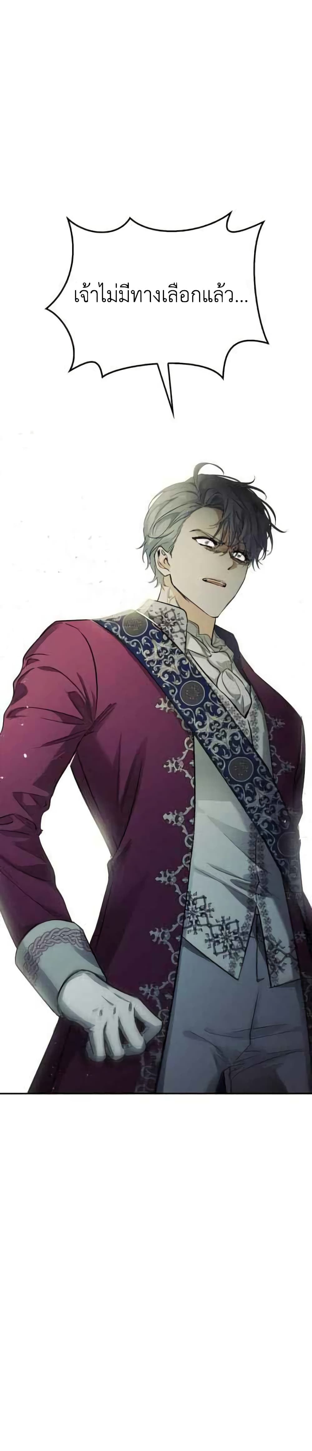 I Tamed My Ex Husband’s Mad Dog ตอนที่ 1 (41)