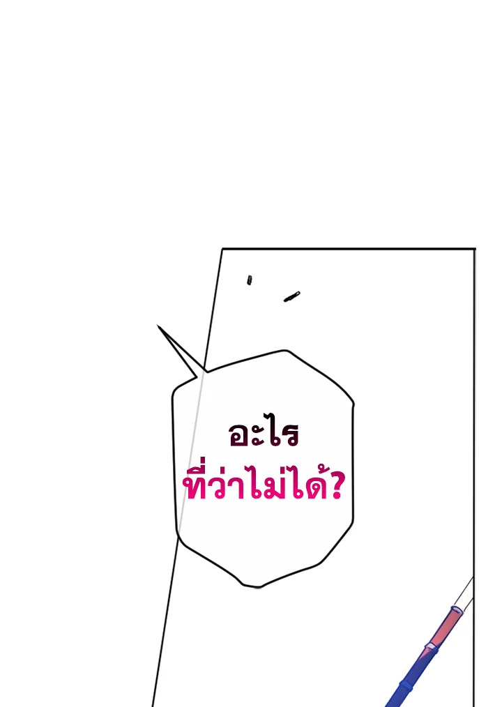 My Mother Gets Married Again 14 44