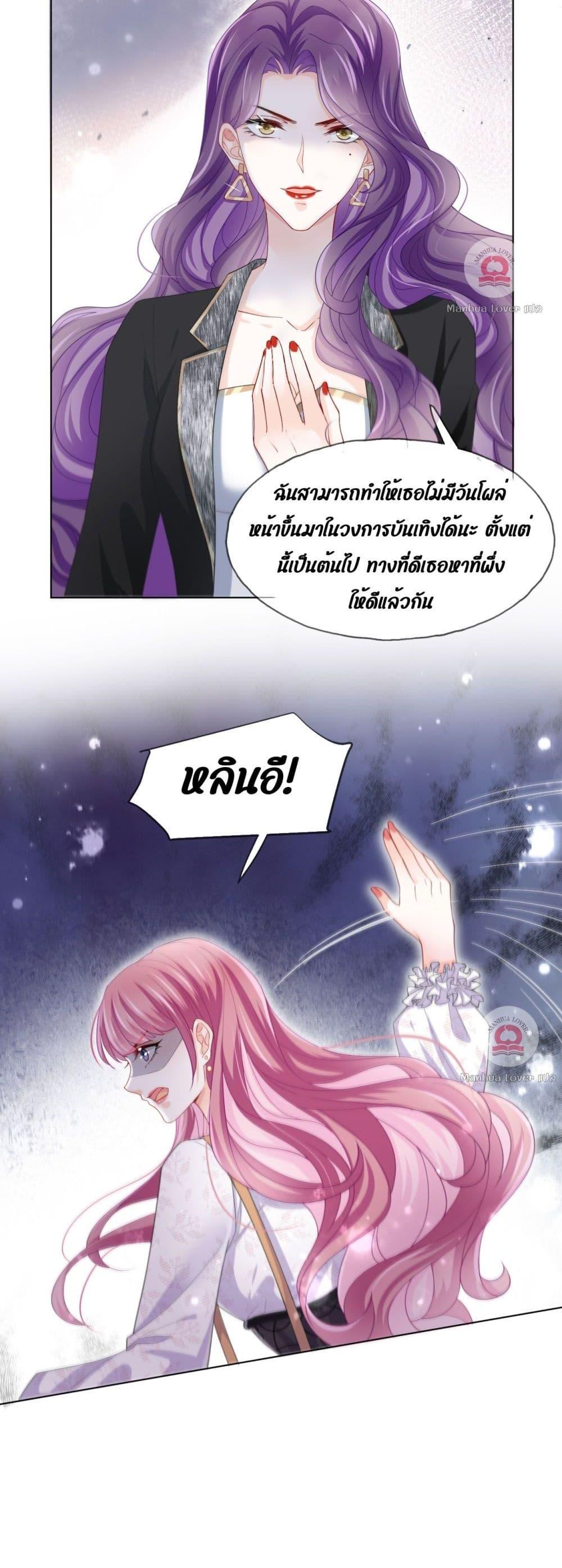 The Villain’s Self Rescue Plan – แผนการช่วยชีวิตยัยตัวร้าย ตอนที่ 2 (38)