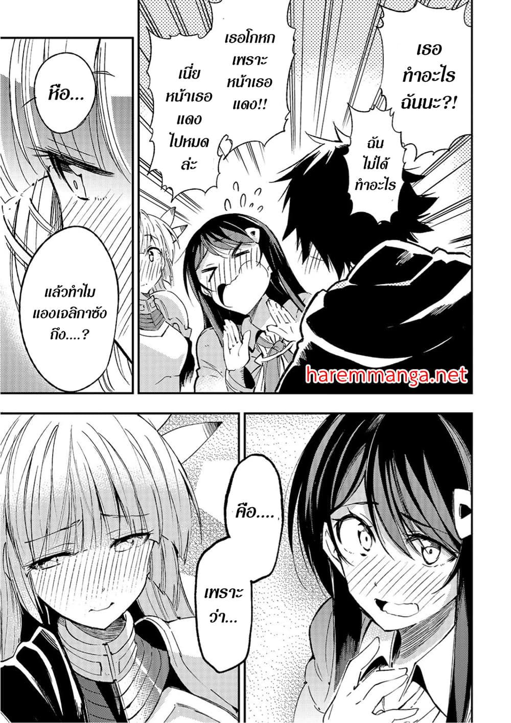 Hitoribocchi no Isekai Kouryaku 94 03