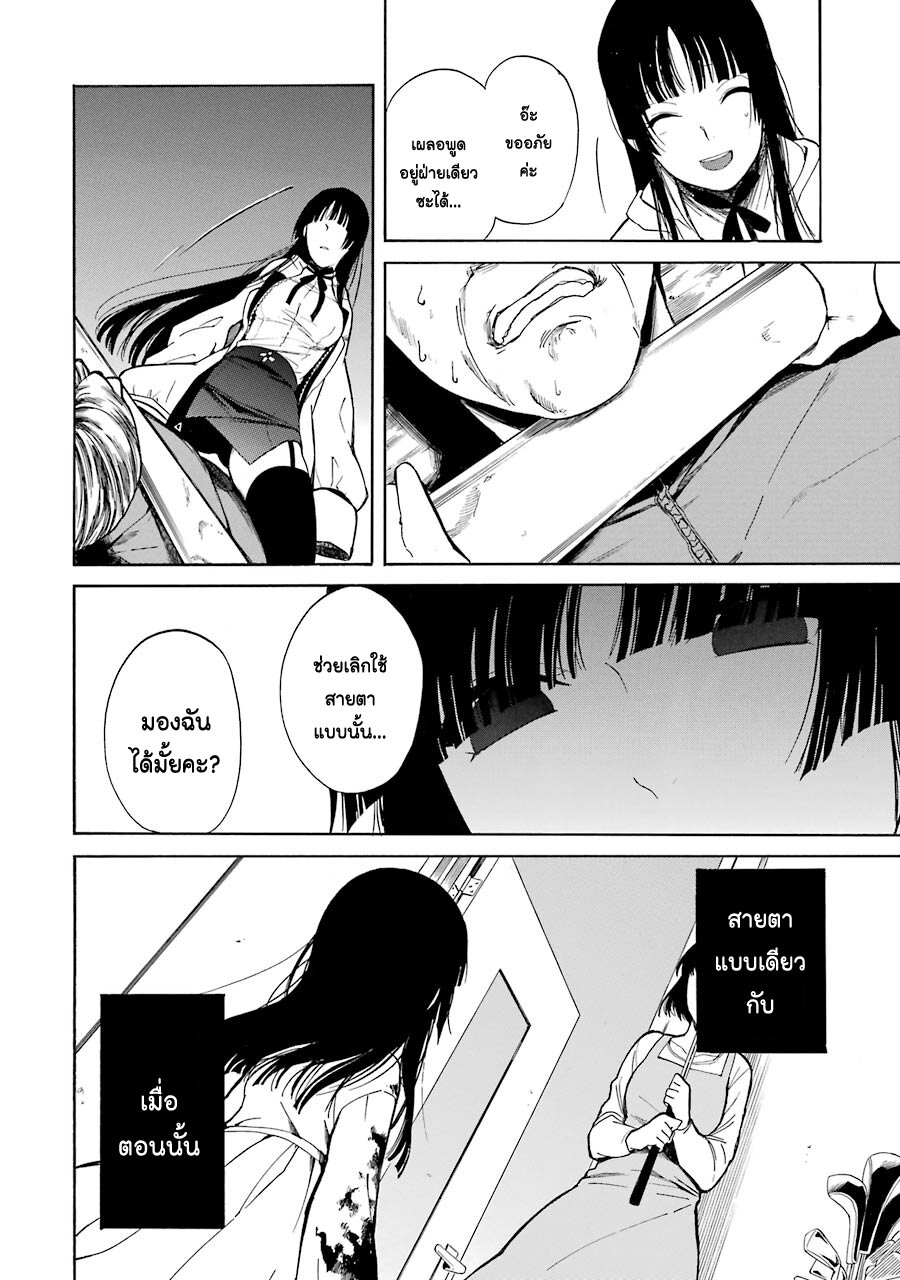 Innocent Devil 1 (40)