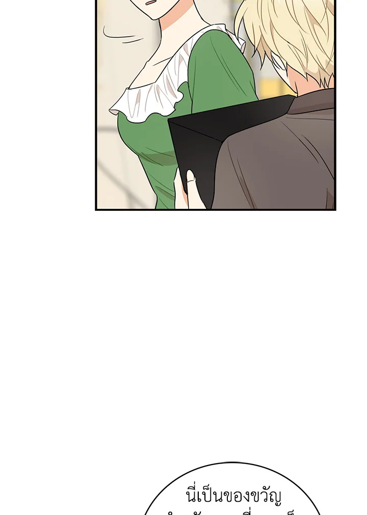 I Became the Villain's Mother 48 12