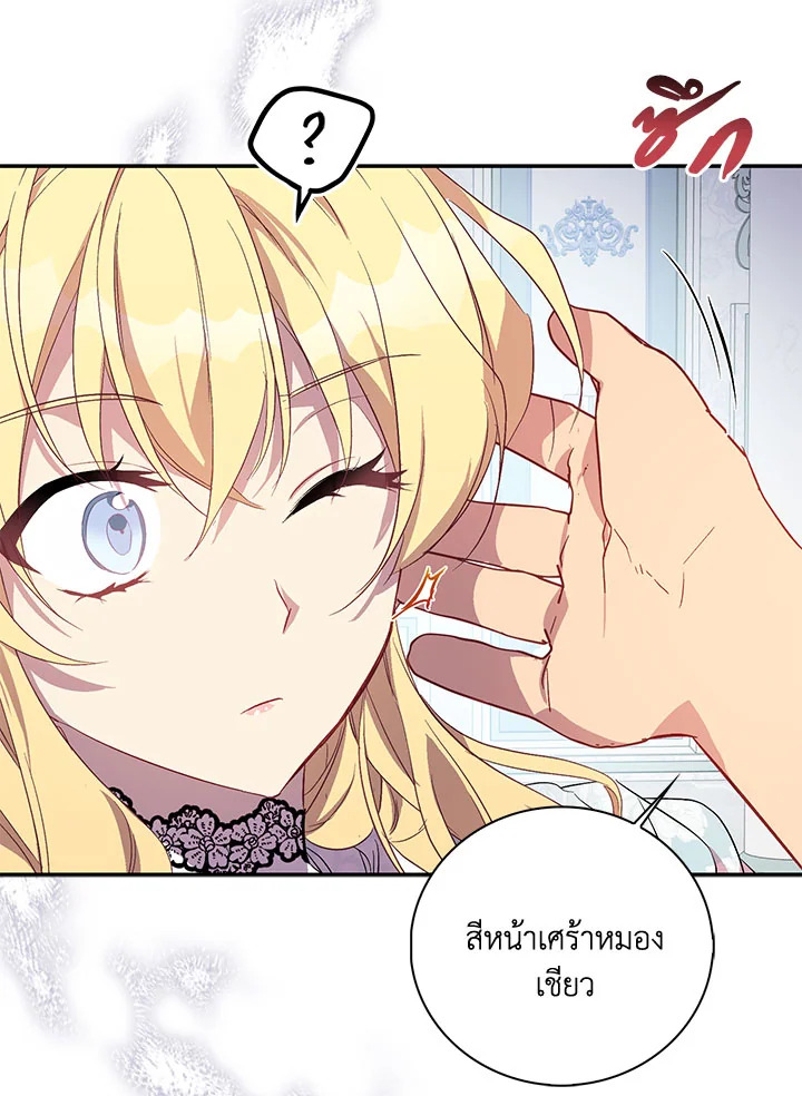 The Beloved Fake Saint 25 055