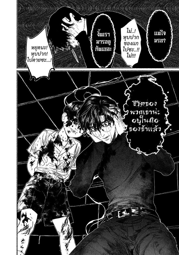 Kami no fune de nemuru 1 16