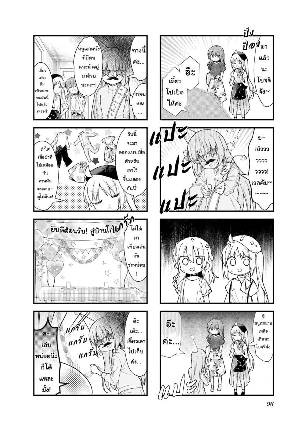 Bocchi the Rock! 11 02