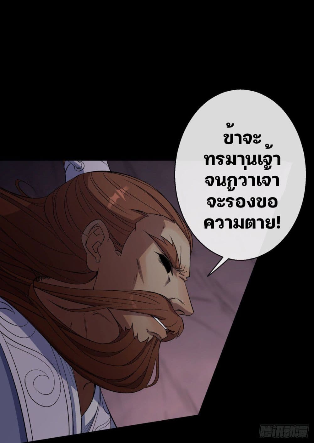 The Great Sage 33 (32)