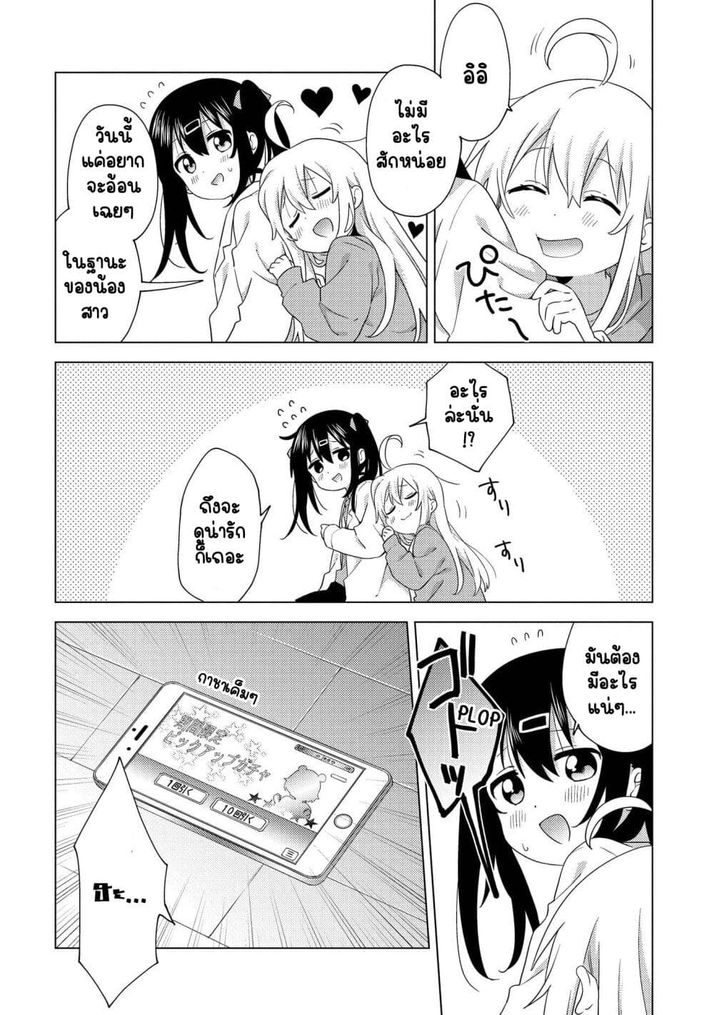 Onii chan wa Oshimai! Koushiki Anthology Comic 1 (6)