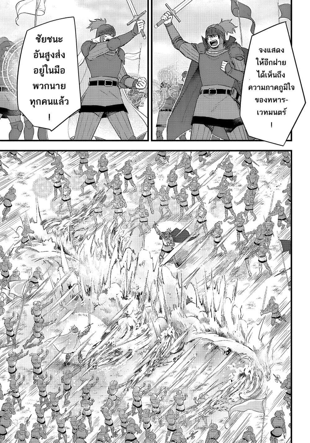 Savage Fang Ojou sama Shijou Saikyou no Youhei ตอนที่ 7 (7)