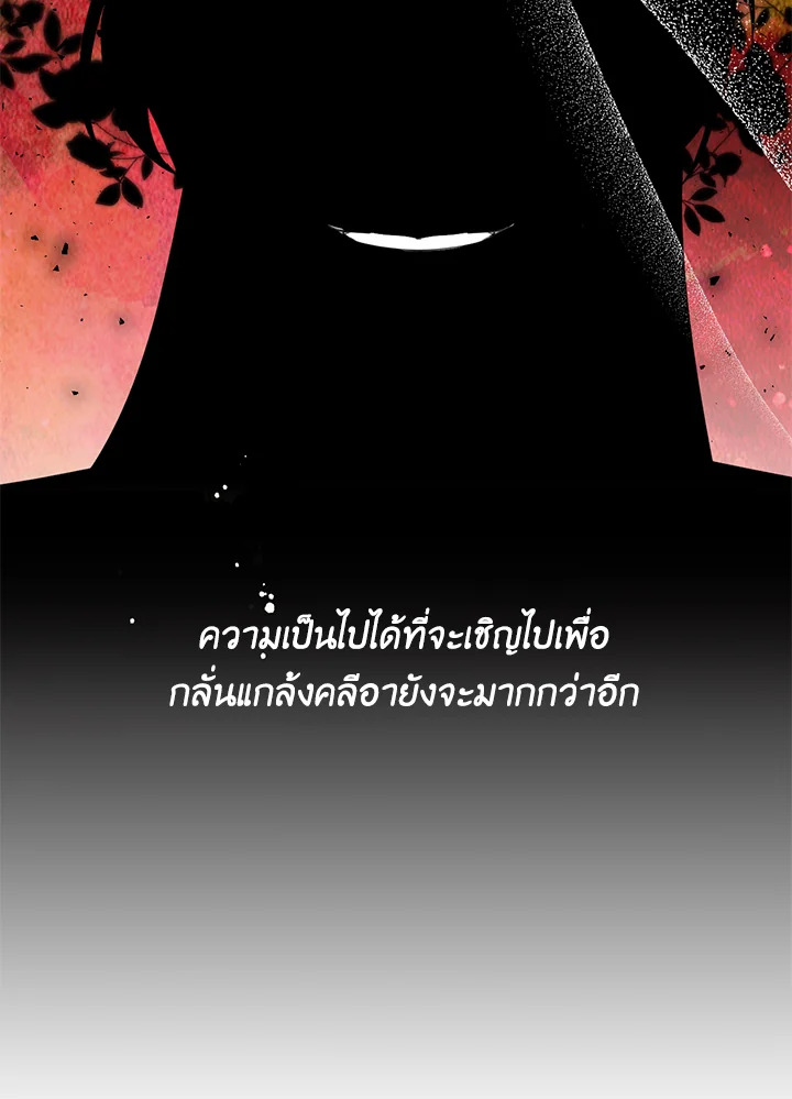 Happy Ending For The Time Limited Villainess 27 17