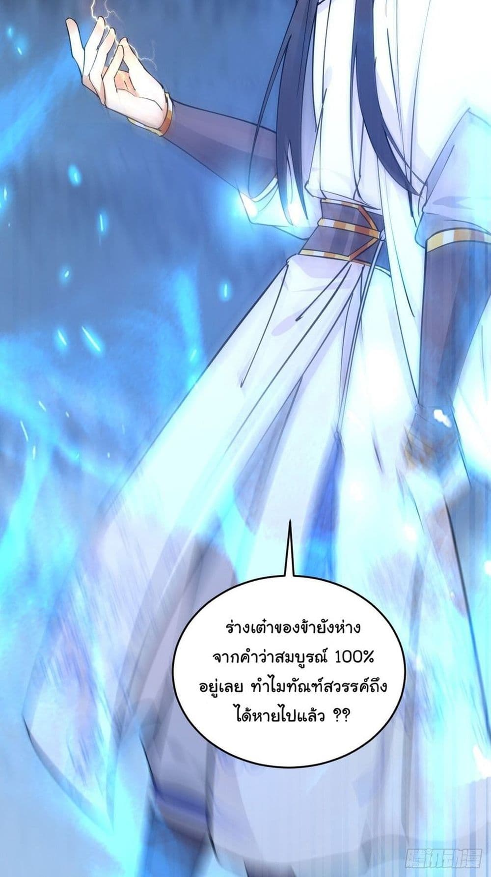 Cultivating Immortality Requires a Rich Woman à¸•à¸­à¸™à¸—à¸µà¹ˆ 84 (26)