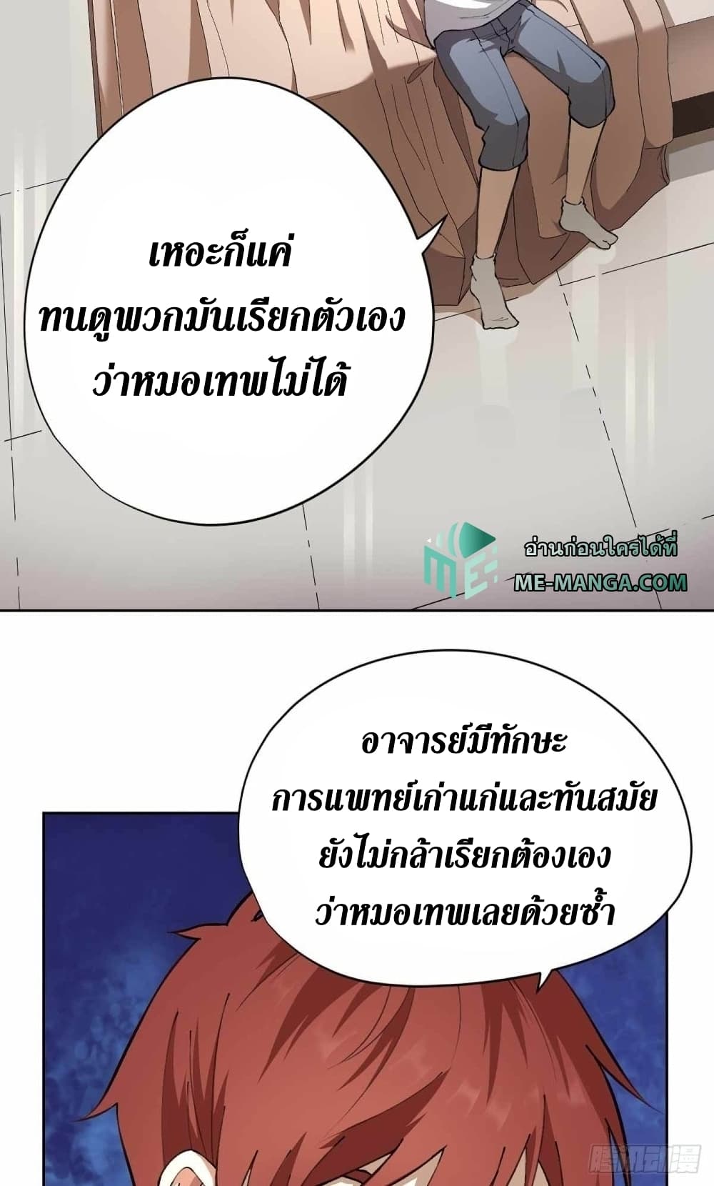 Wang Pai Shen Yi เธ•เธญเธเธ—เธตเน 31 (20)
