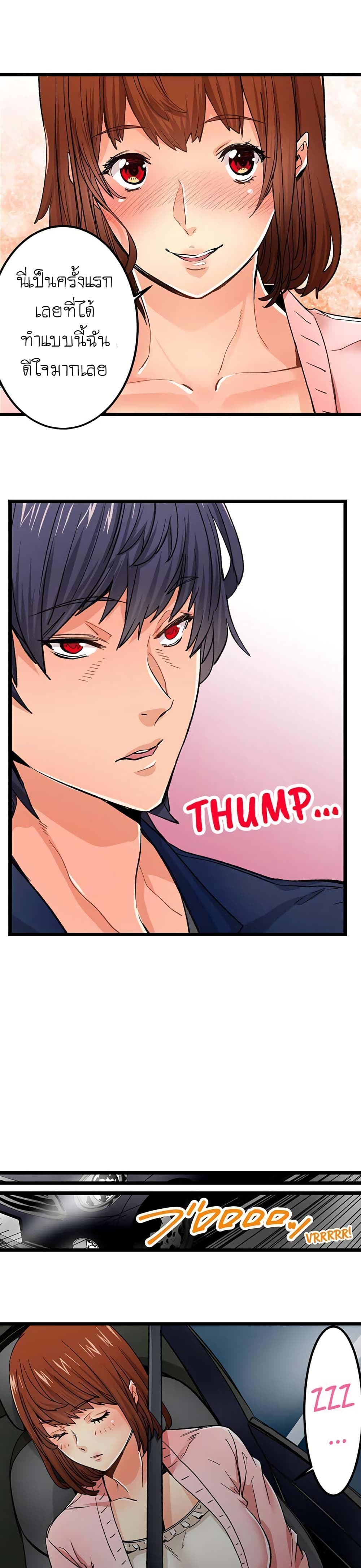 Just The Tip Inside is Not Sex ตอนที่ 18 (19)