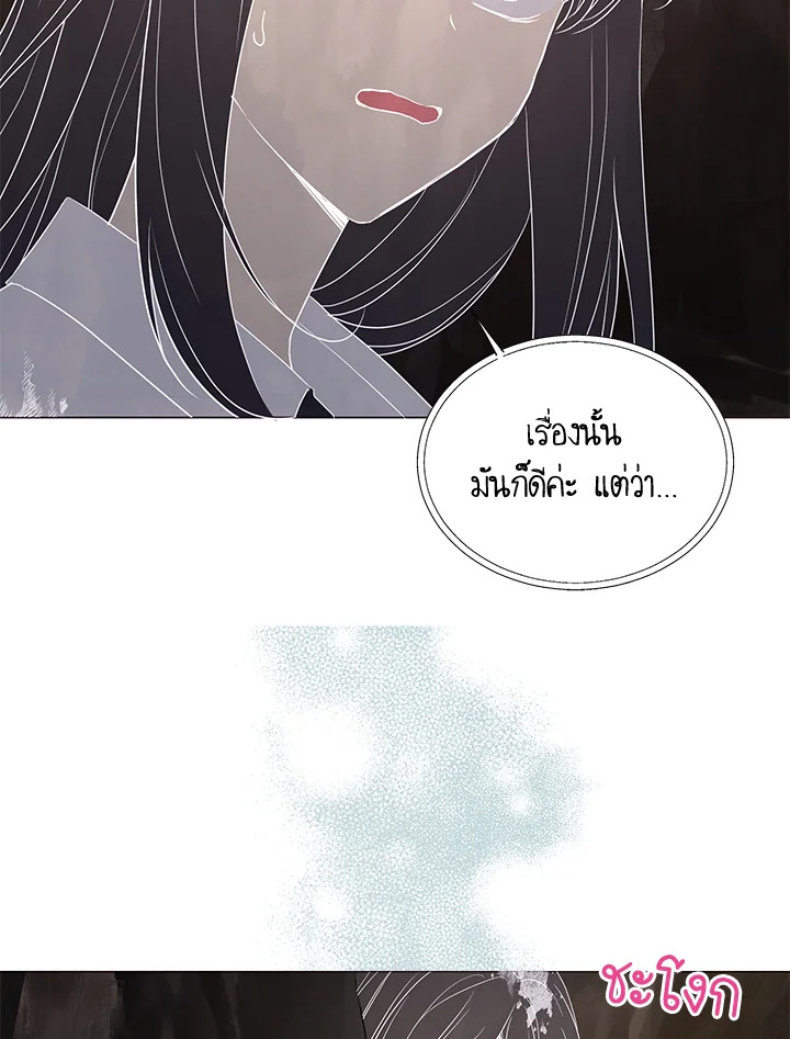 Seduce The Villain’s Father 115 29