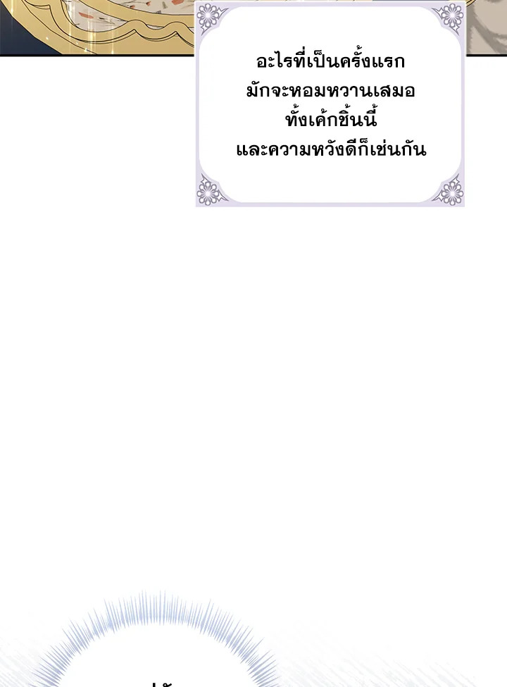 Please Support My Revenge 14 093