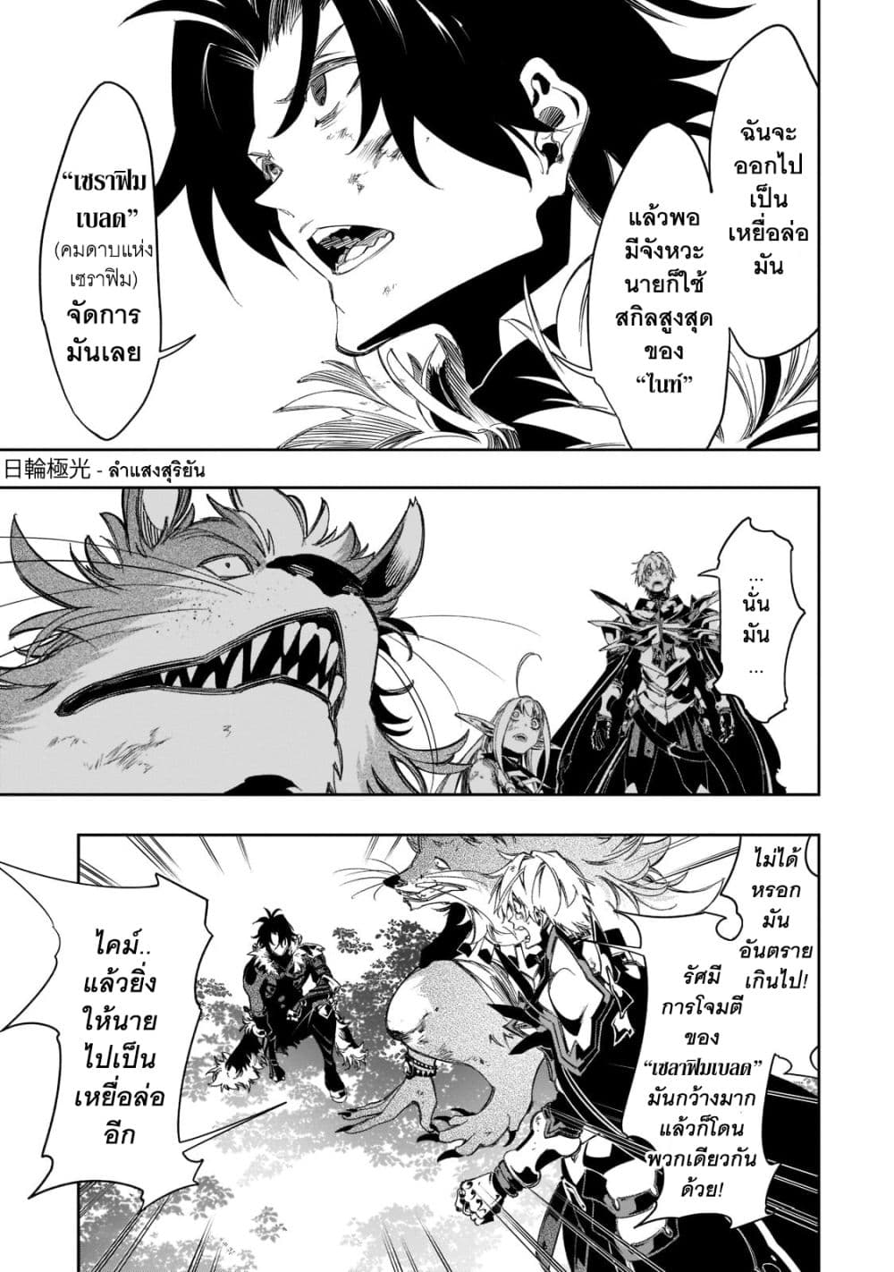 Saikyou no Shien shoku ตอนที่ 35.2 (12)