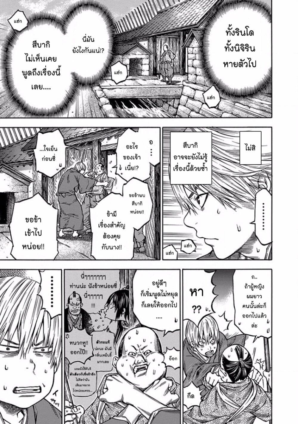 Ateya no Tsubaki 100 03