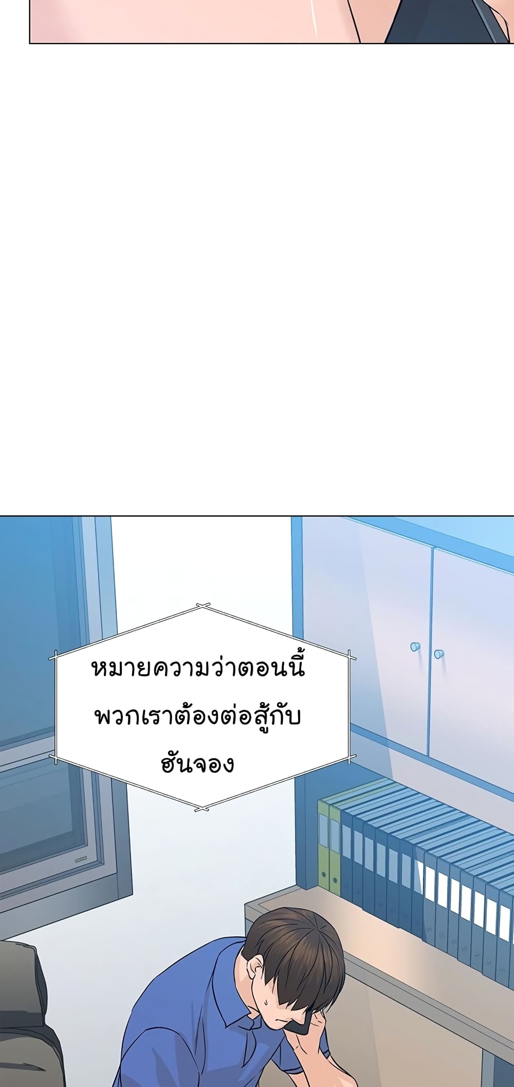 From the Grave and Back ตอนที่ 71 (87)