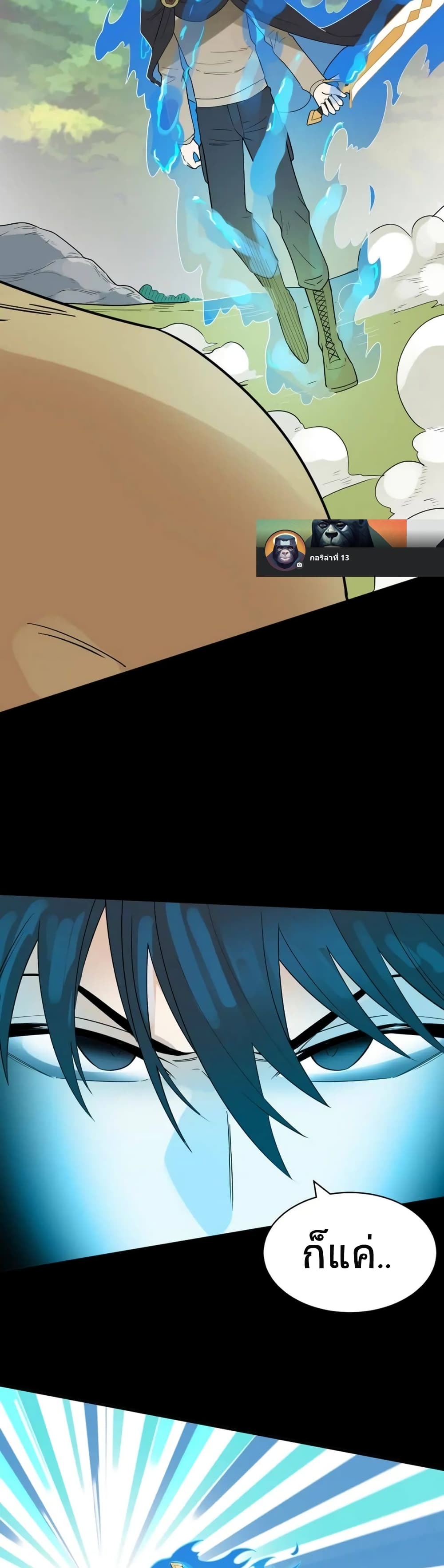 Global Killing Awakening SSS Level Talent At The Beginning! ตอนที่ 17 (33)