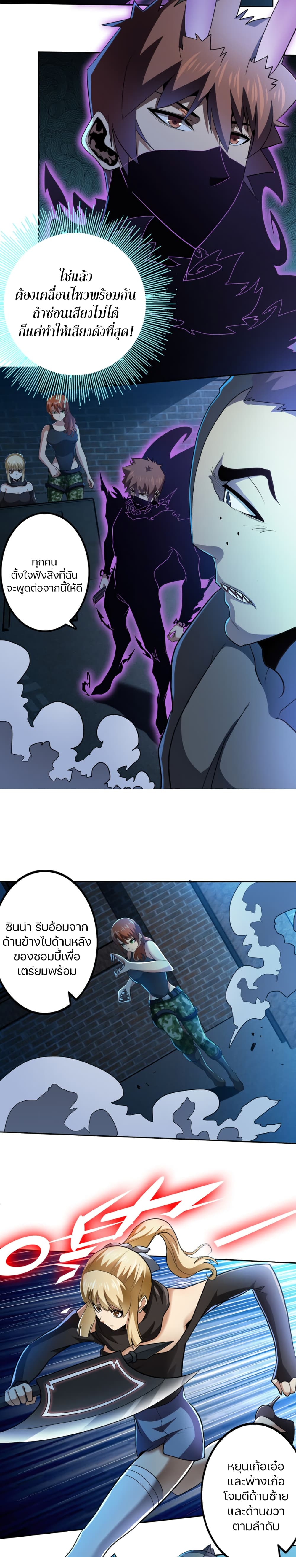 Apocalypse Hunter 57 (3)