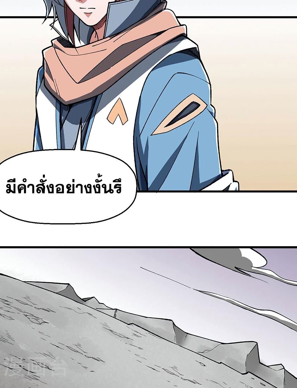 WuDao Du Zun à¸•à¸­à¸™à¸—à¸µà¹ˆ 473 (2)