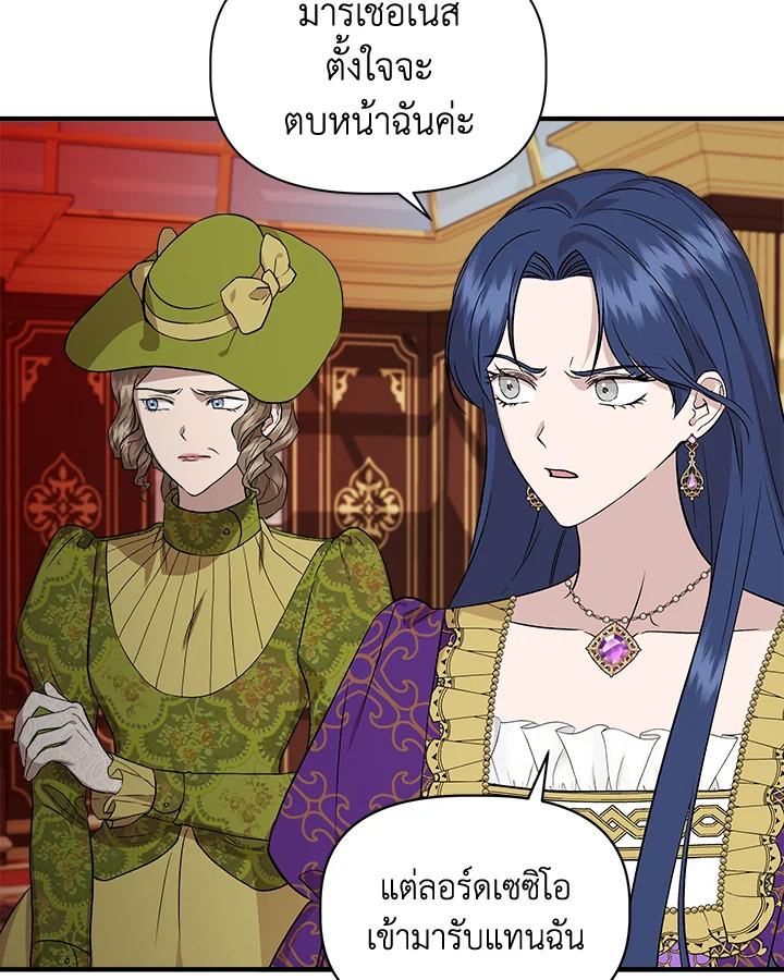 Cinderella Wasn’t Me 27 30