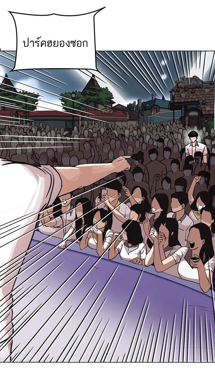Lookism 146 002