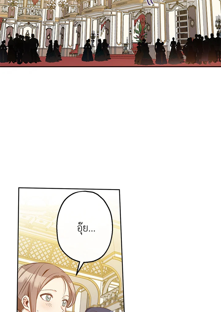 This Is an Obvious Fraudulent Marriage 81 36