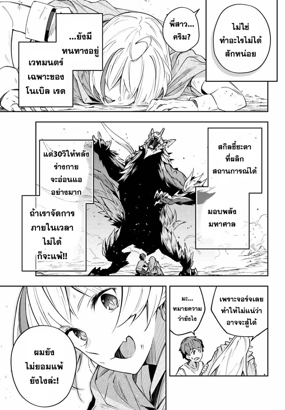 Destiny Unchain Online à¸•à¸­à¸™à¸—à¸µà¹ˆ 4 (23)