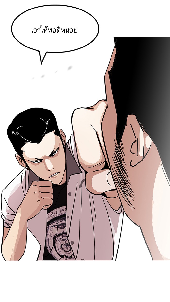Lookism 143 057