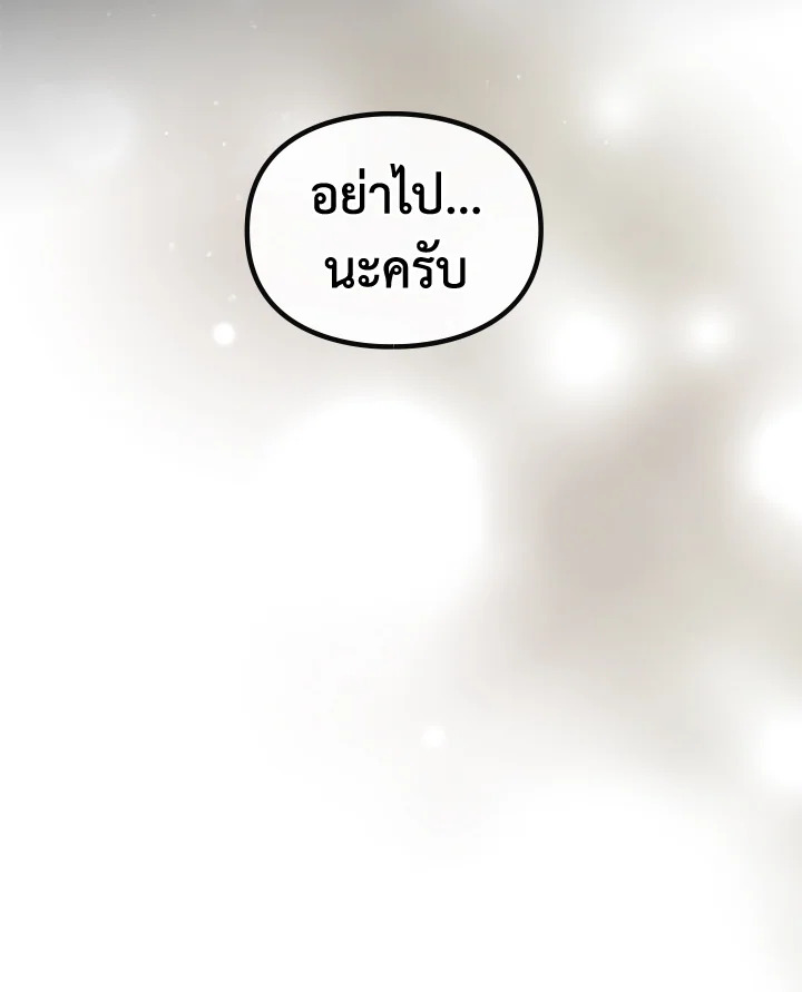 Death Is The Only Ending For The Villainess 103 41