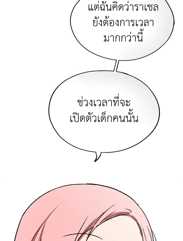 The Fantasie of a Stepmother 8 083