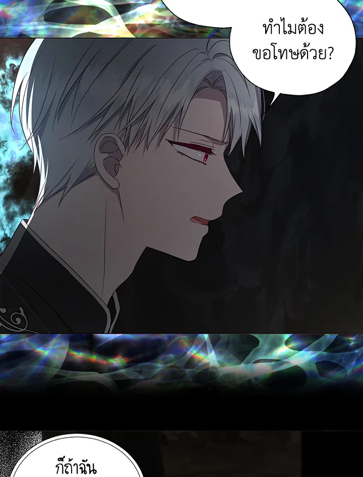 Seduce The Villain’s Father 117 32