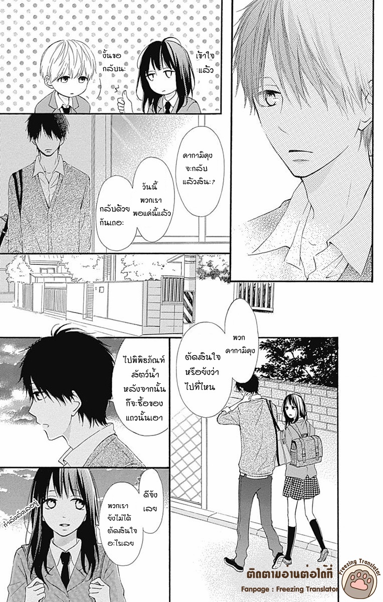 Aoyama Tsukiko Desu!3 33