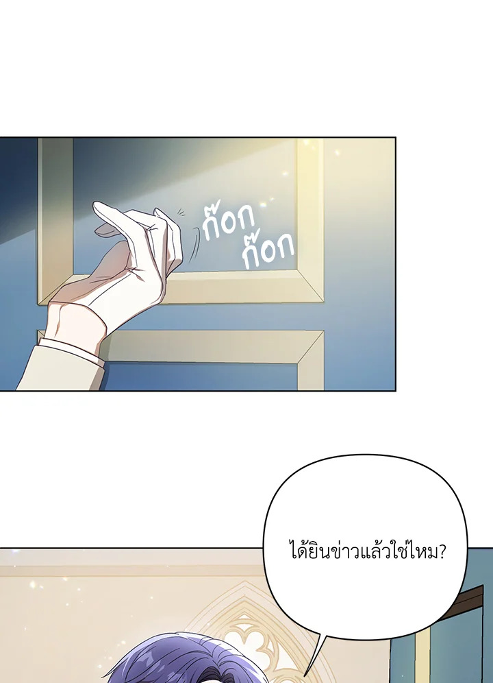 I Became the Tyrant’s Translator 19 60