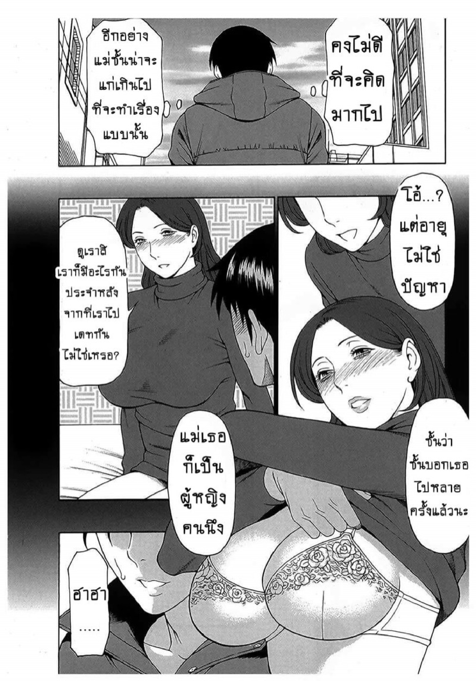 สาวใหญ่ไฟแรงสูง 10 08
