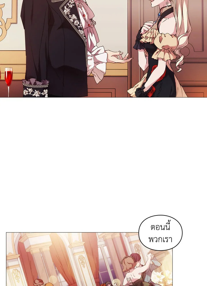 When the villainess loves 54 45