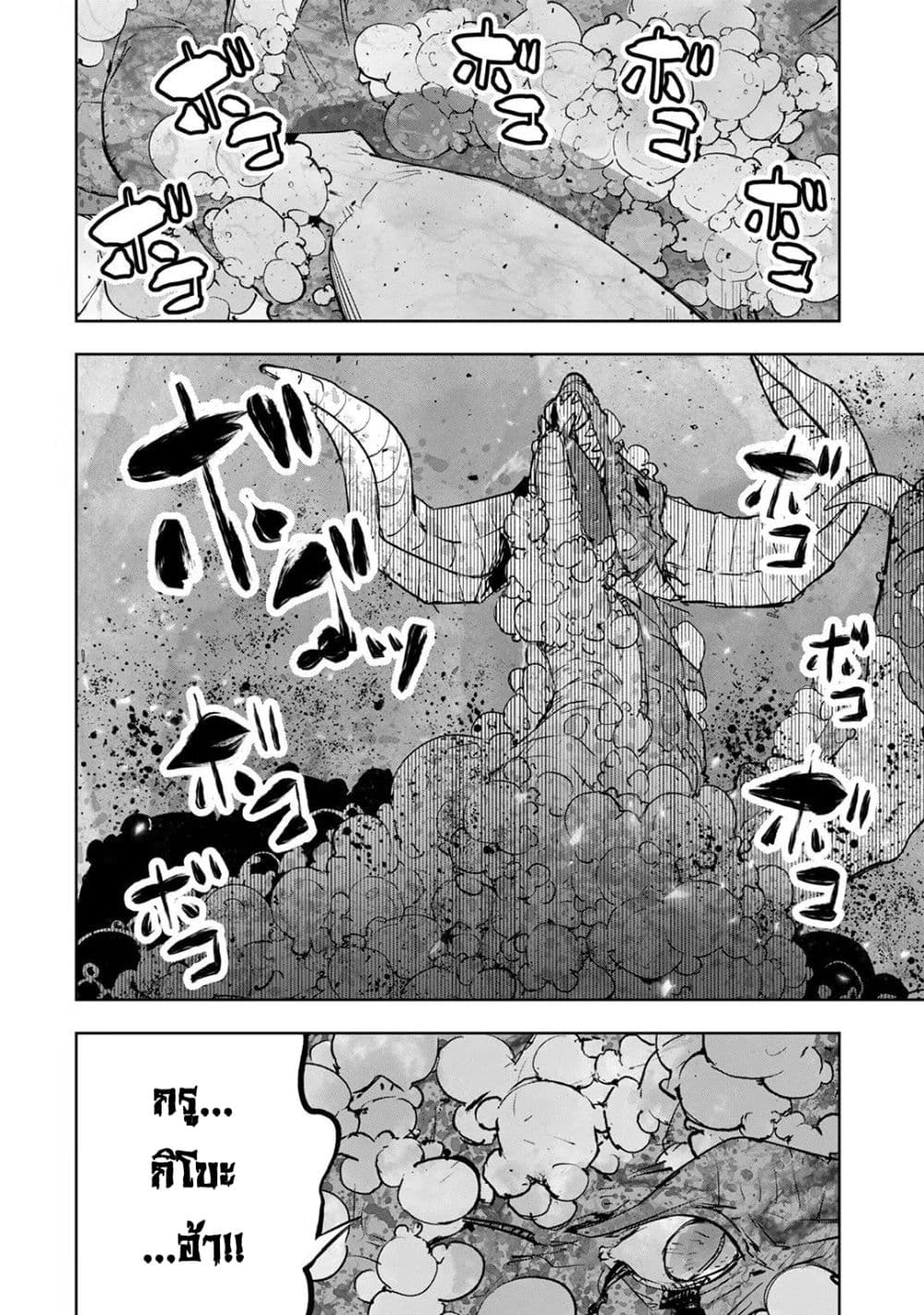 Teihen Ryoushu No Kanchigai Eiyuutan 24.1 (9)