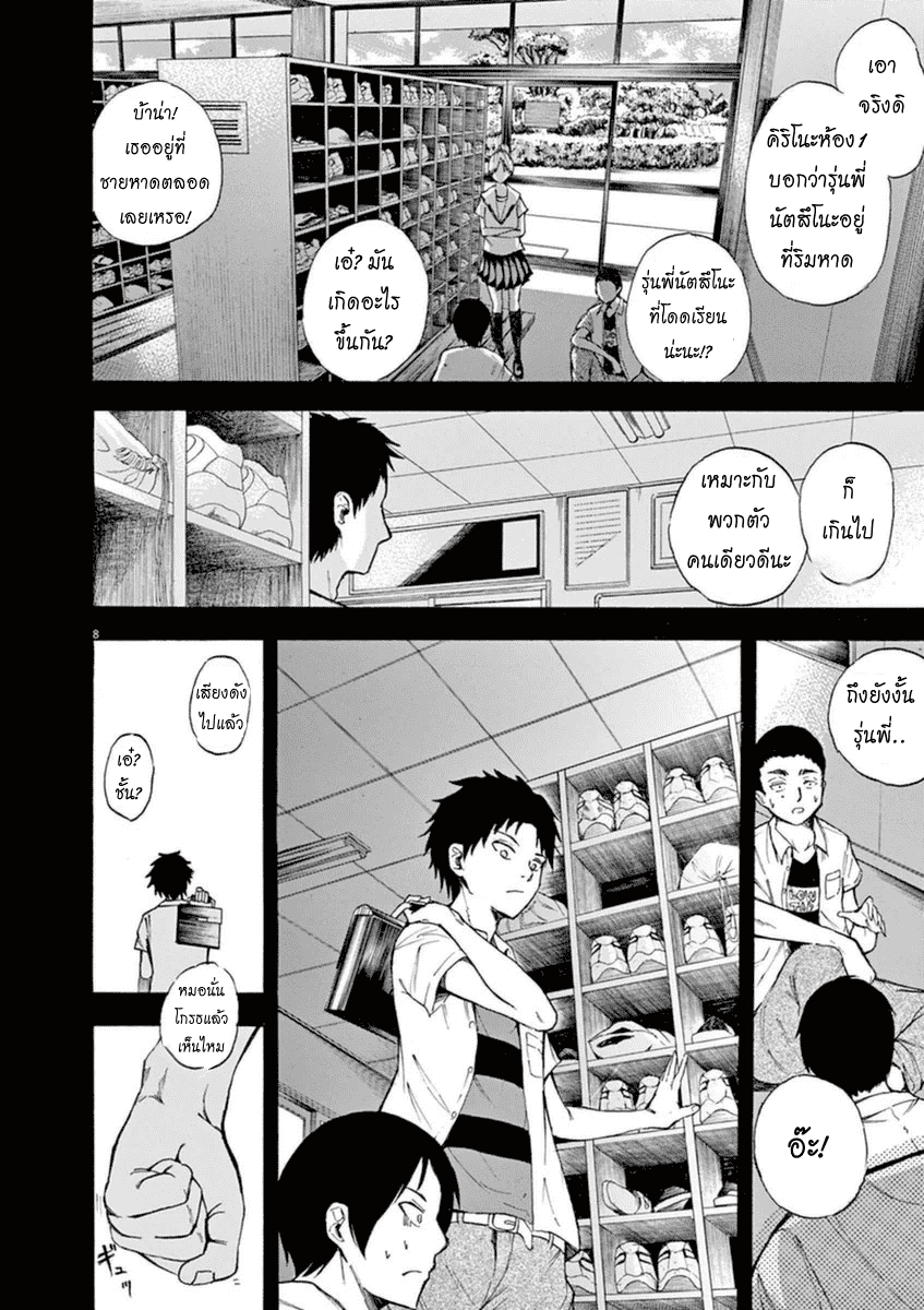 Hachigatsu no Ghost เธอในฤดูร้อน [ผีเดือน 8] ตอนที่ 3 (8)