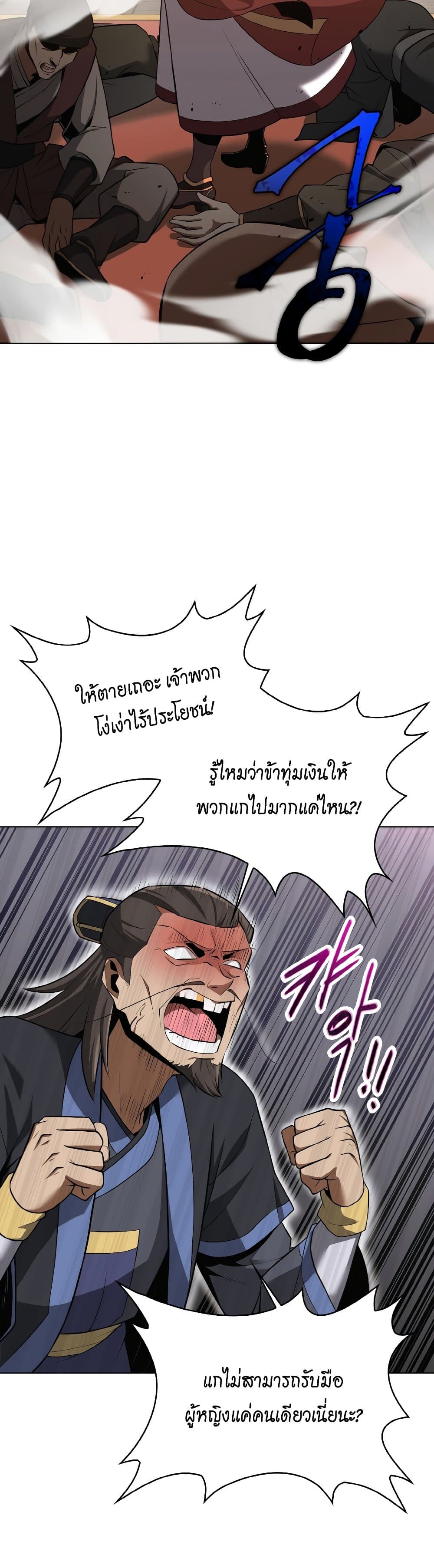 Champion’s Path to Murim ตอนที่ 27 (5)