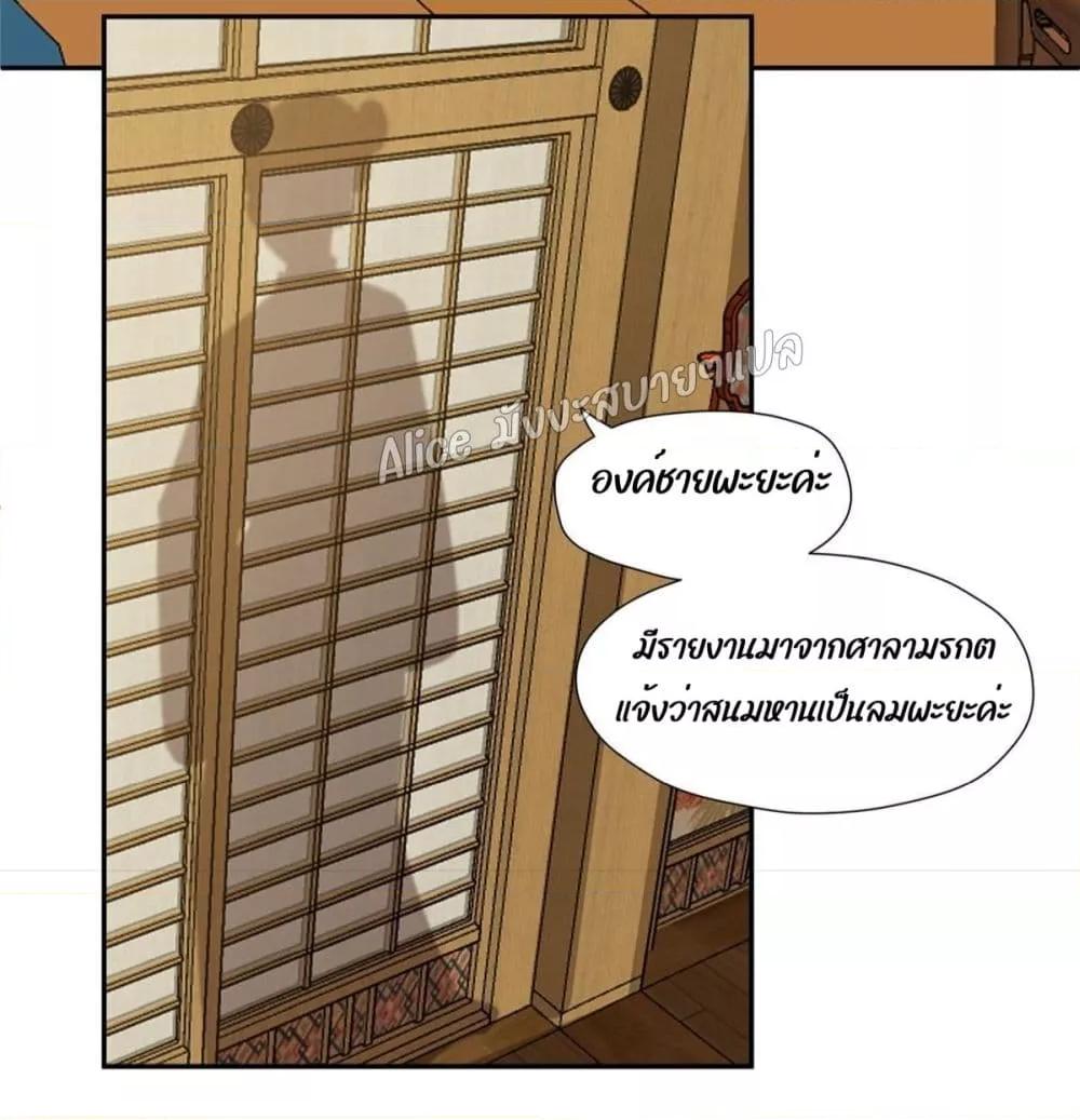 After The Rotten, I Control The Prince’s Heart 31 (8)